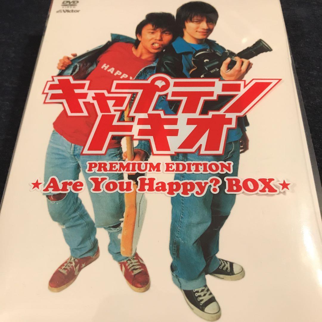 キャプテントキオ プレミアムエディション-Are You Happy?BOX-…