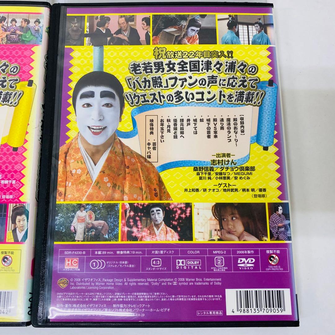 【ケース付き】志村けんのバカ殿様 DVD 全6巻セット　全タイトルセット