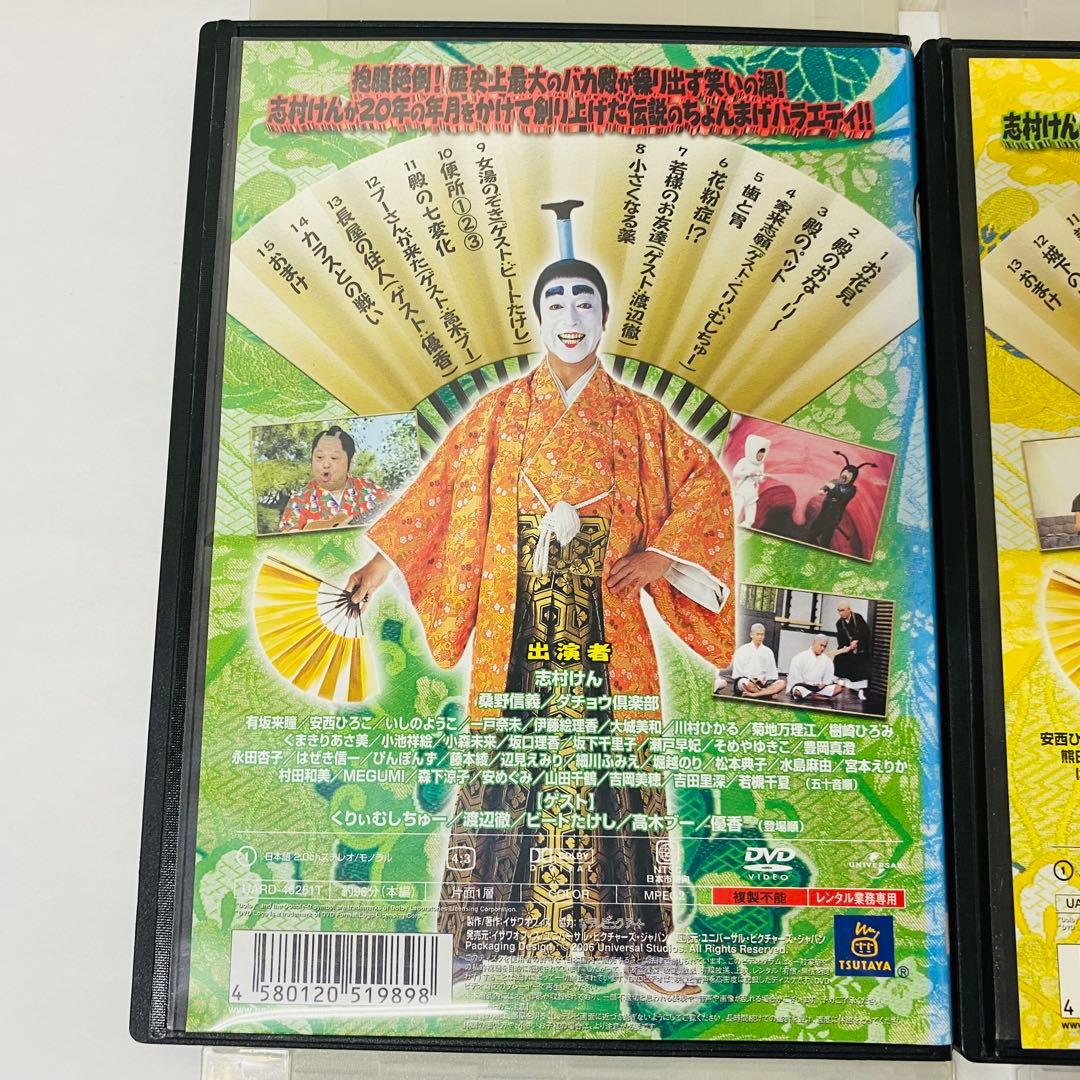 【ケース付き】志村けんのバカ殿様 DVD 全6巻セット　全タイトルセット