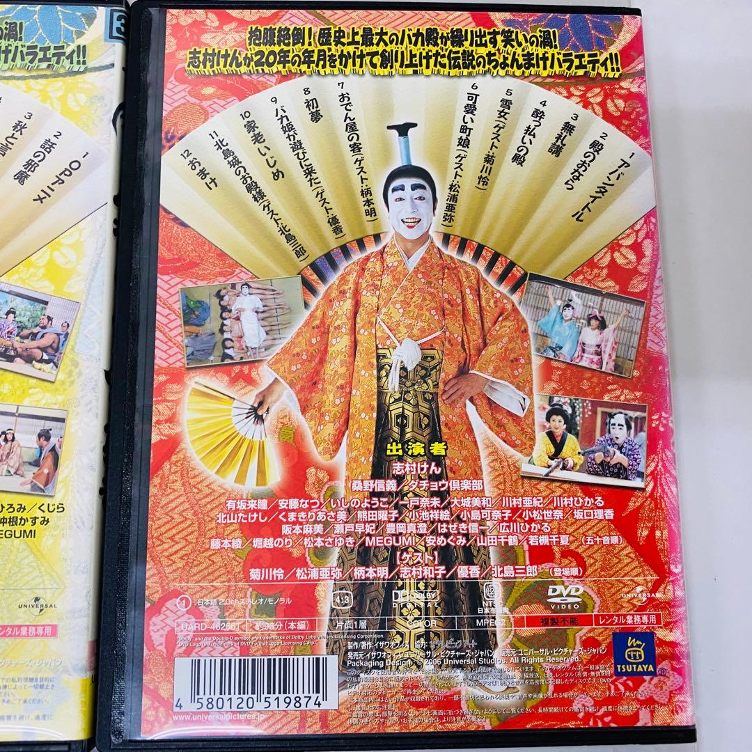【ケース付き】志村けんのバカ殿様 DVD 全6巻セット　全タイトルセット