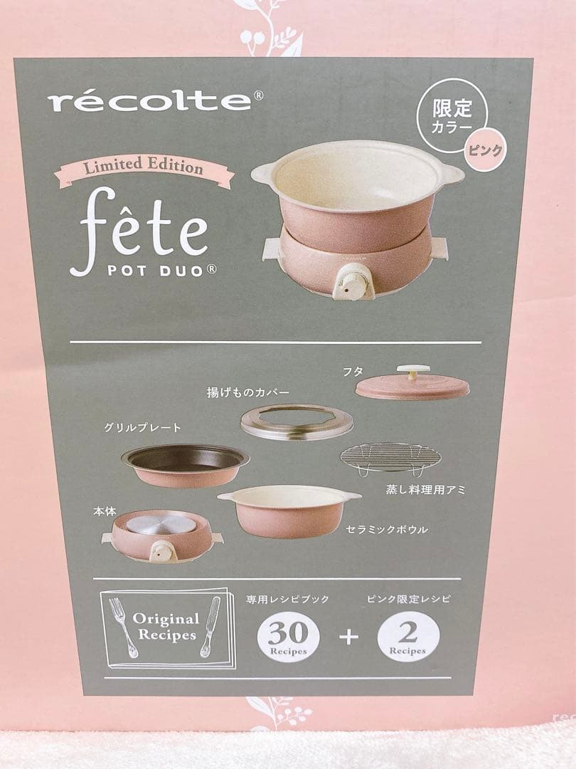 récolte fête POT DUO レコルト ポットデュオ フェットピンク