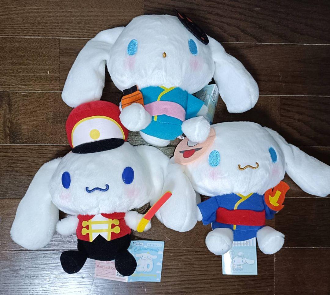 シナモロール シナモン　ぬいぐるみ 17点 まとめ売り