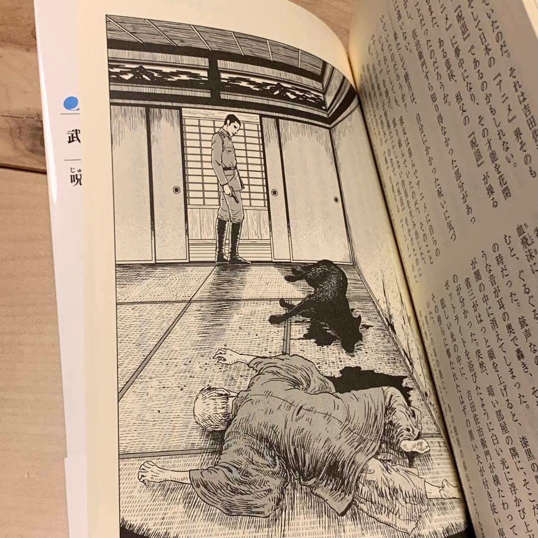 初版帯付 呪・アニメ アニメスタジオの怪談イラスト 伊藤潤二 JUNJI ITO