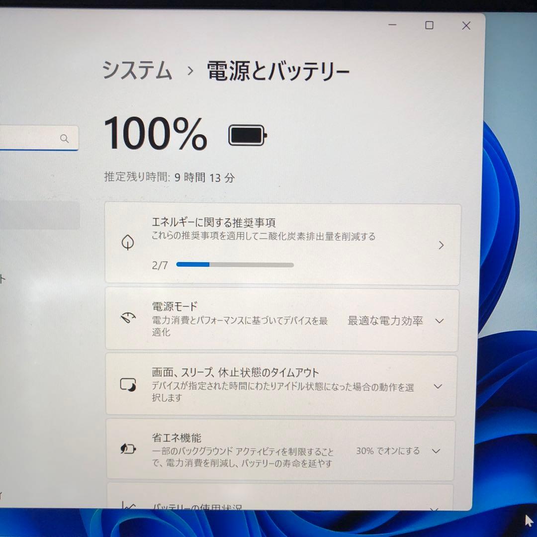 才*蔵様 dynabook S73/DP 第8世代 i5 8GB 256GB O