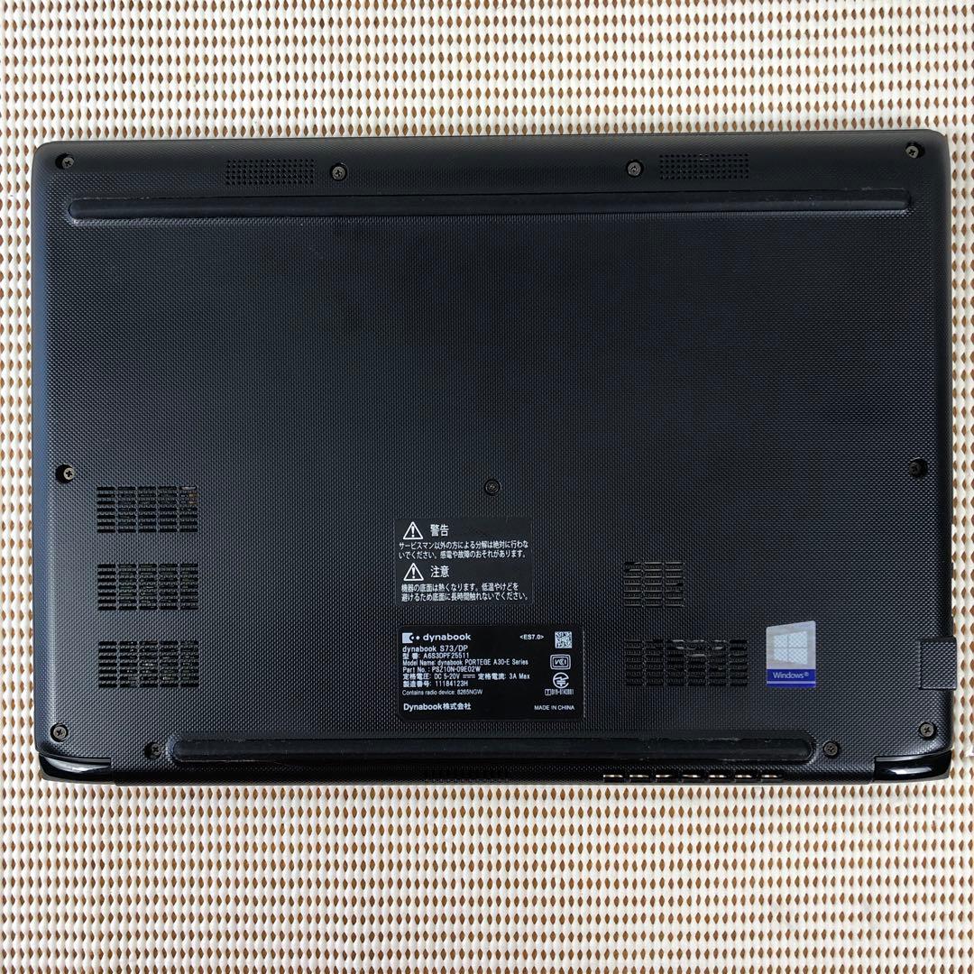才*蔵様 dynabook S73/DP 第8世代 i5 8GB 256GB O