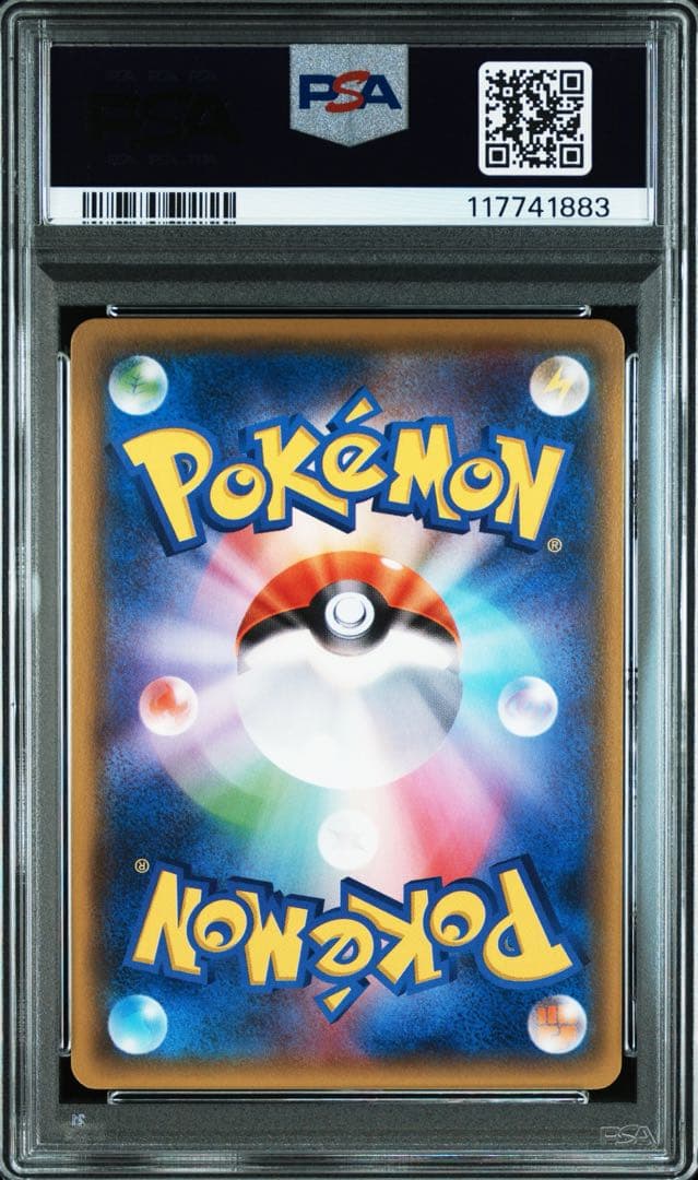 ギラティナEX SR 1ED PSA10 バンデットリング