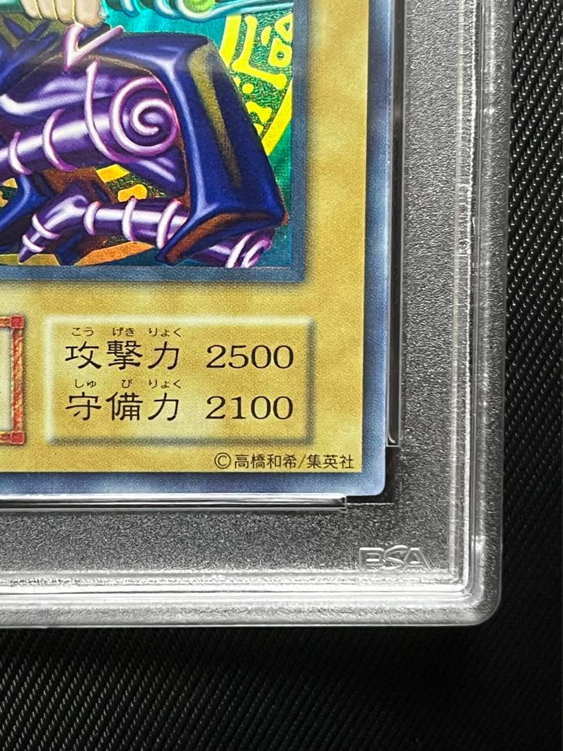 遊戯王　ブラックマジシャン　初期　ウルトラレア PSA9