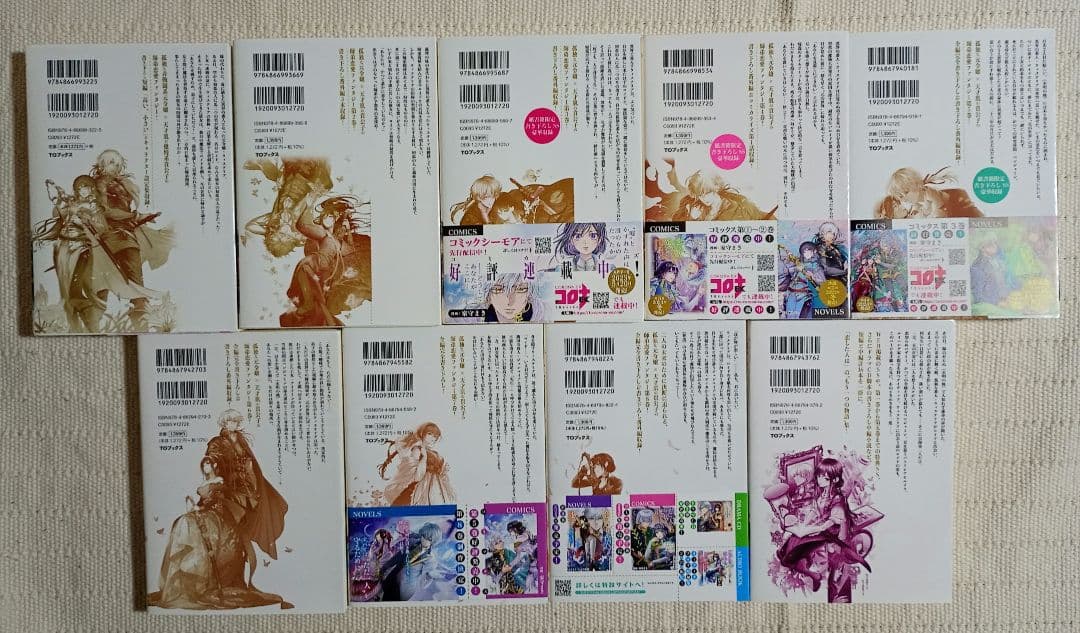 【小説】恋した人は、妹の代わりに死んでくれと言った。 1-8巻、短編集 永野水貴