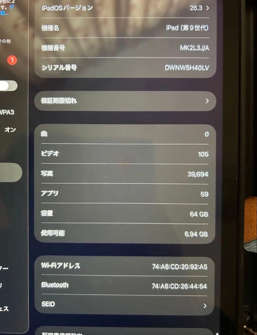 iPad第9世代　Apple Pencil第一世代