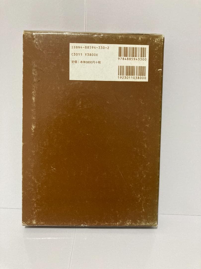 角山素天　気学九星　秘伝　杭打ち開運法 東洋書院　2003年