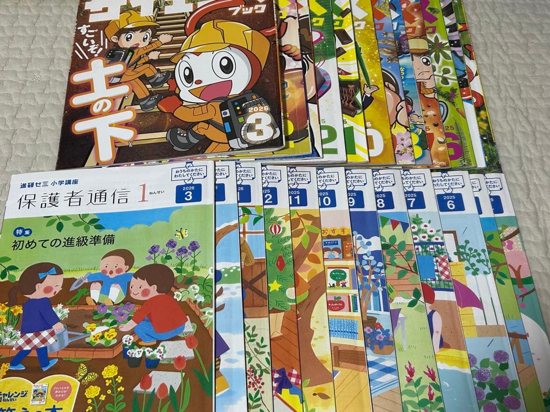 ベネッセ　チャレンジ１年生　紙の教材1年分　コラショ