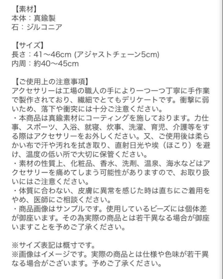 BECOMETREEネックレス&ブレスレットセット