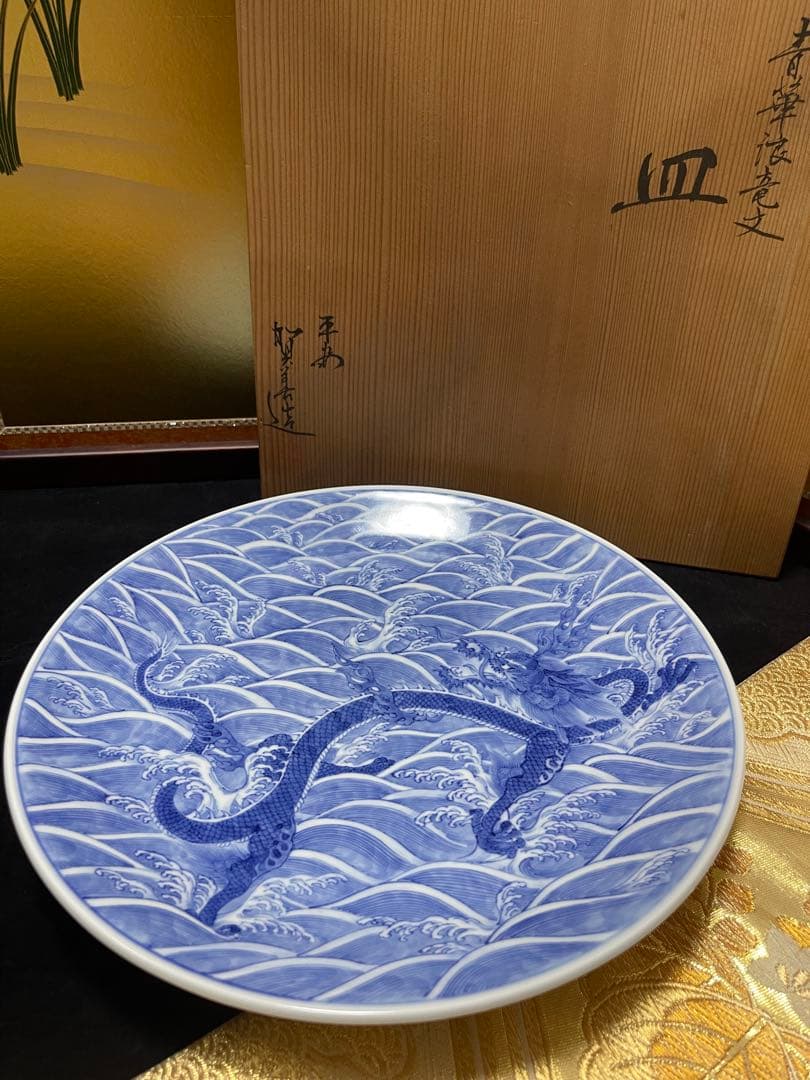 古美術　飾皿　北村賀善　平安　青華波竜紋　青海波　昇竜　龍文　大皿　京焼