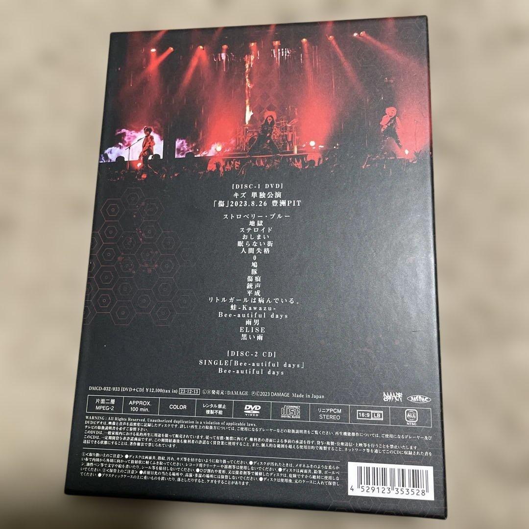 LIVE DVD『キズ 単独公演「傷」2023.8.26 豊洲PIT』