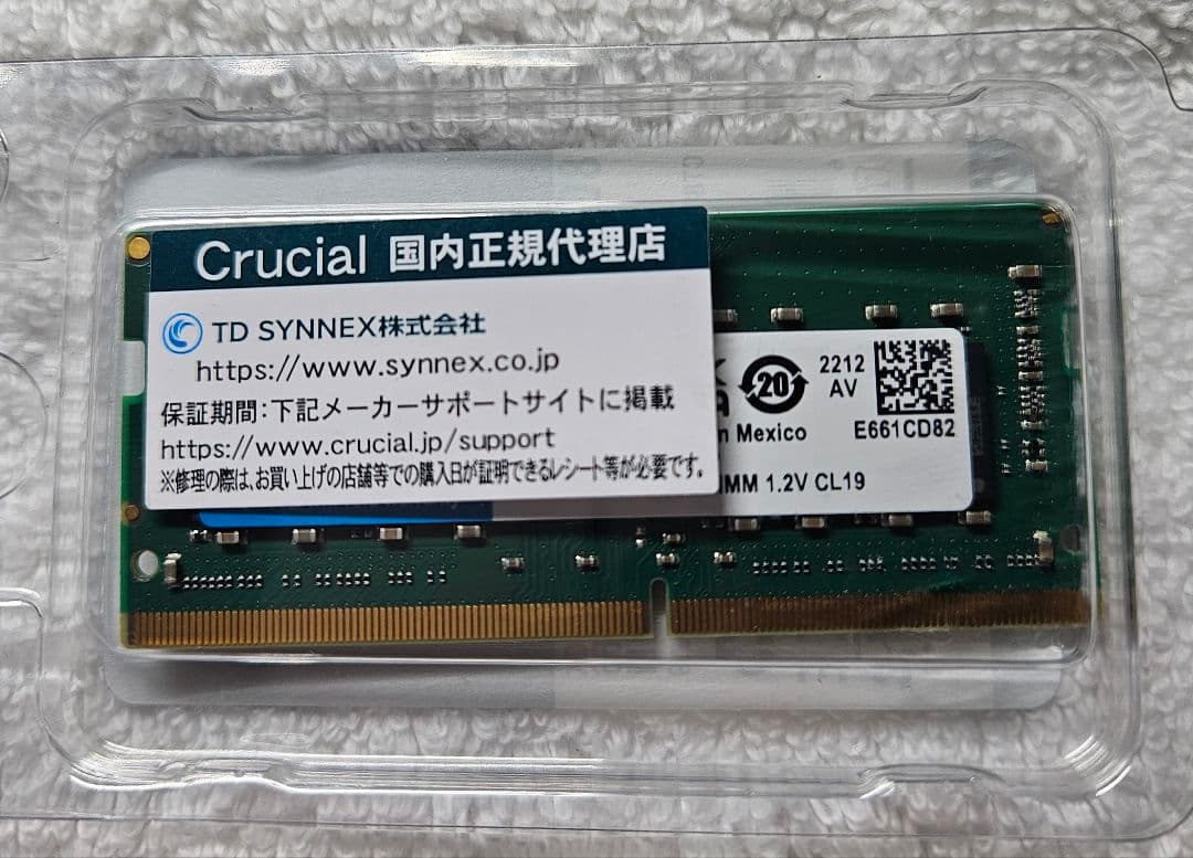 新品未使用未開封品 crucial純正 DDR-4 8GB 2箱 = 16GB