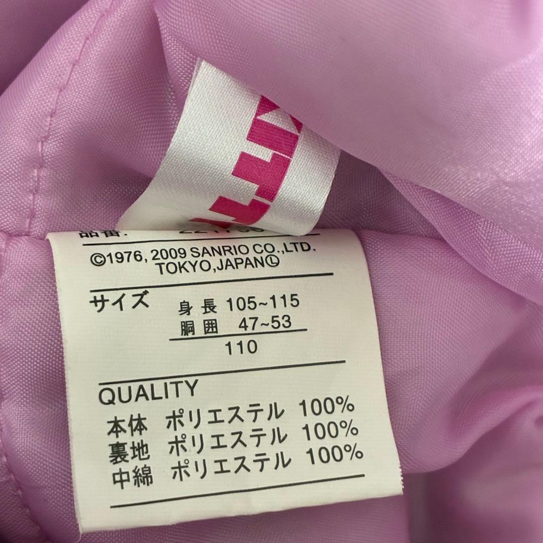 サンリオ　キティ　キッズ　子供　スキーウェア　110 120 女の子　姉妹コーデ