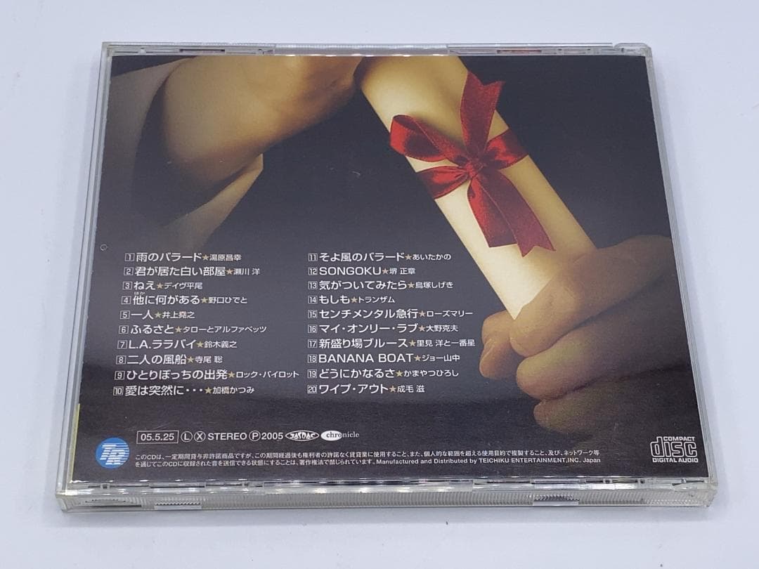 GS卒業生紳士録～AFTER THE G.S.RUSH