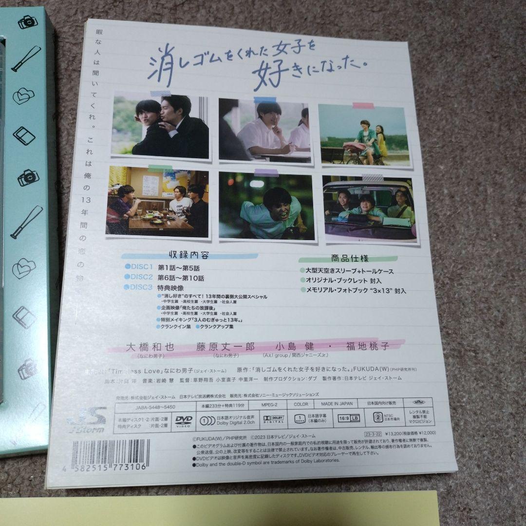 消しゴムをくれた女子を好きになった。