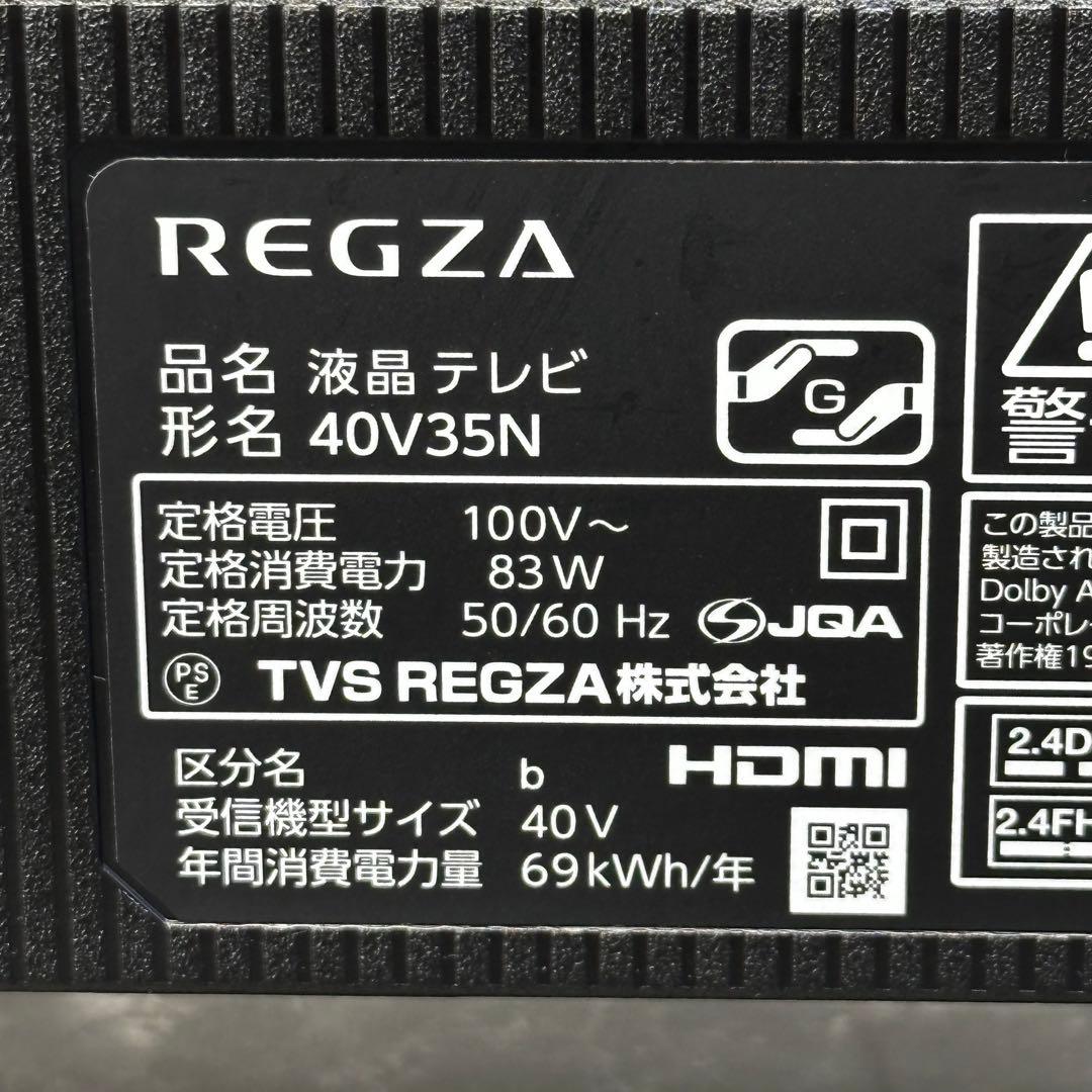 ♪送料込！設置対応◎2025年製 REGZA 液晶テレビ 40V型 40V35N