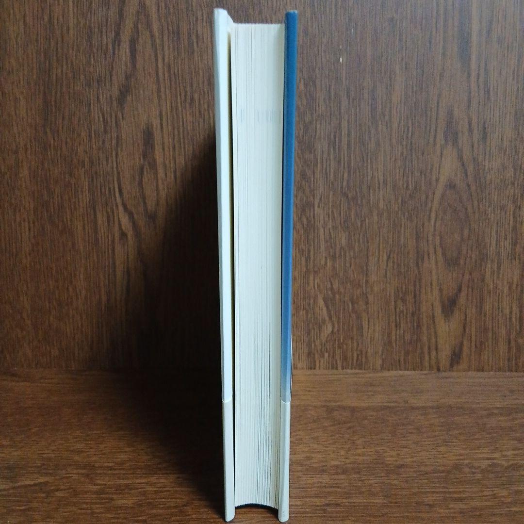 神とひとつになること 初版