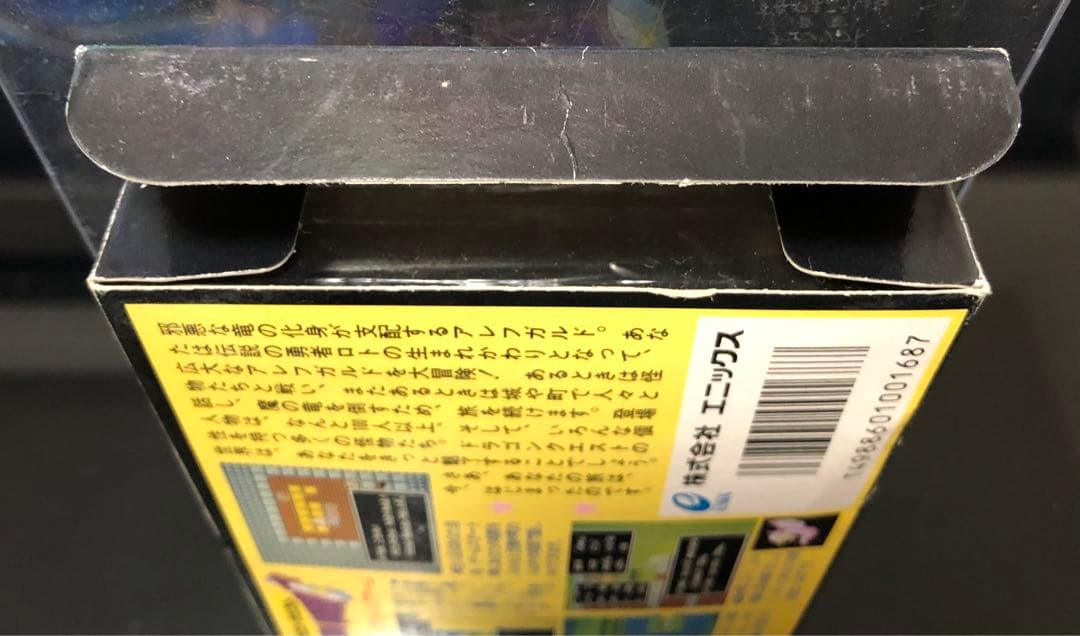 ドラゴンクエスト 【美品】 ファミコン