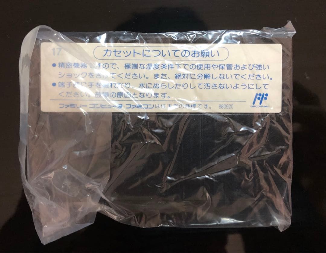 ドラゴンクエスト 【美品】 ファミコン