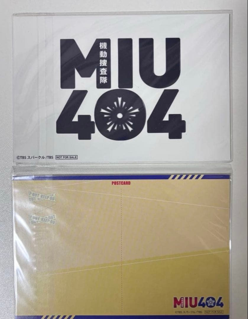 MIU404 星野源　綾野剛　クリアファイル、anan、ポストカード