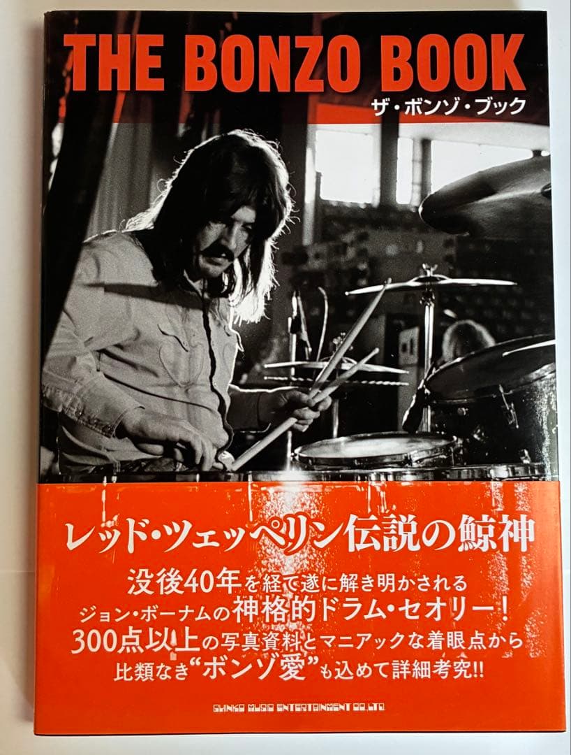 公式レッドツェッペリン写真集(未開封新品)➕ザ・ボンゾ・ブック(新品)