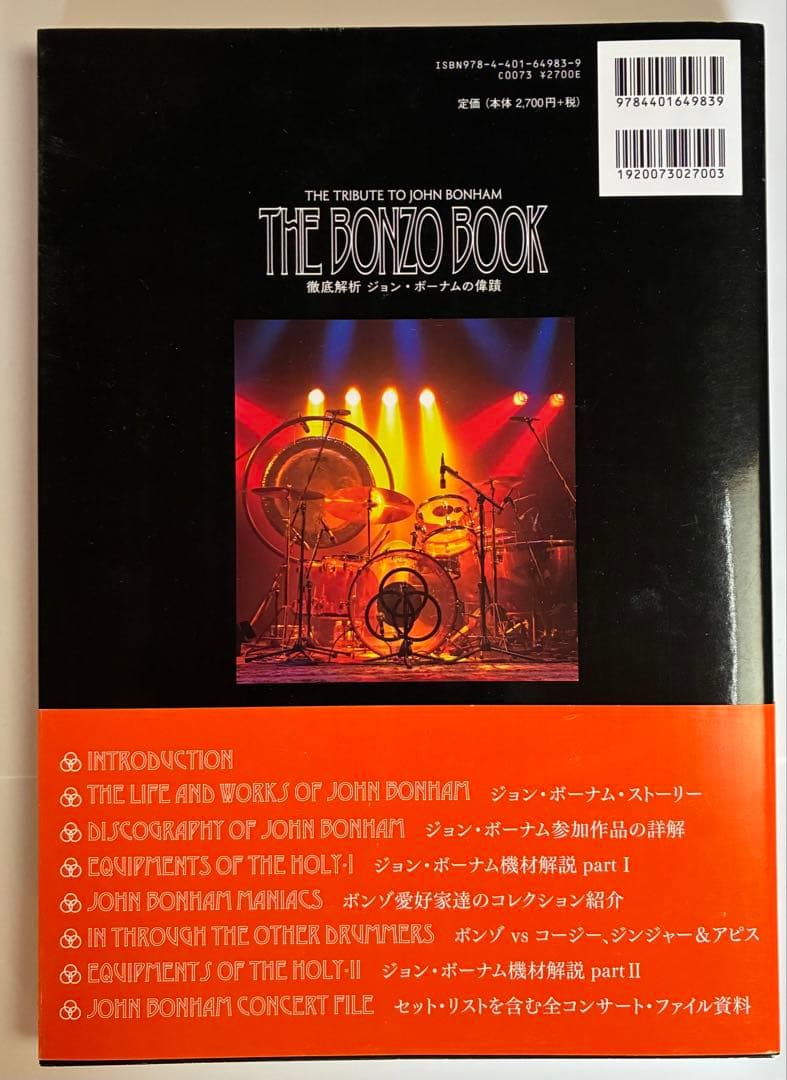 公式レッドツェッペリン写真集(未開封新品)➕ザ・ボンゾ・ブック(新品)