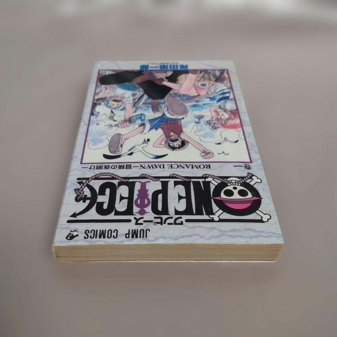 【1997/12/27】1巻初版ワンピースONE PIECE漫画　希少　送料込