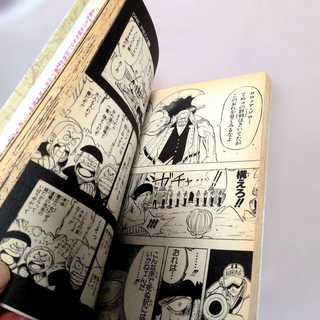 【1997/12/27】1巻初版ワンピースONE PIECE漫画　希少　送料込