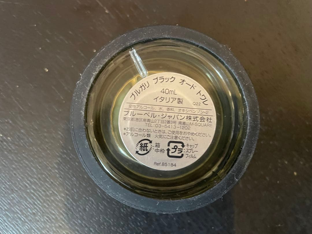 BVLGARI ブルガリブラック オードトワレ 40mL 希少廃盤品