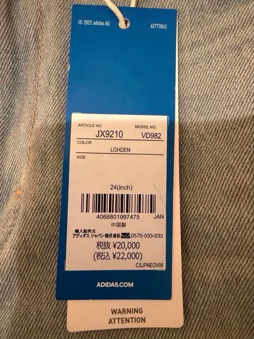 adidas デニムパンツ JX9210 24インチ　ライトブルー　ジップパンツ