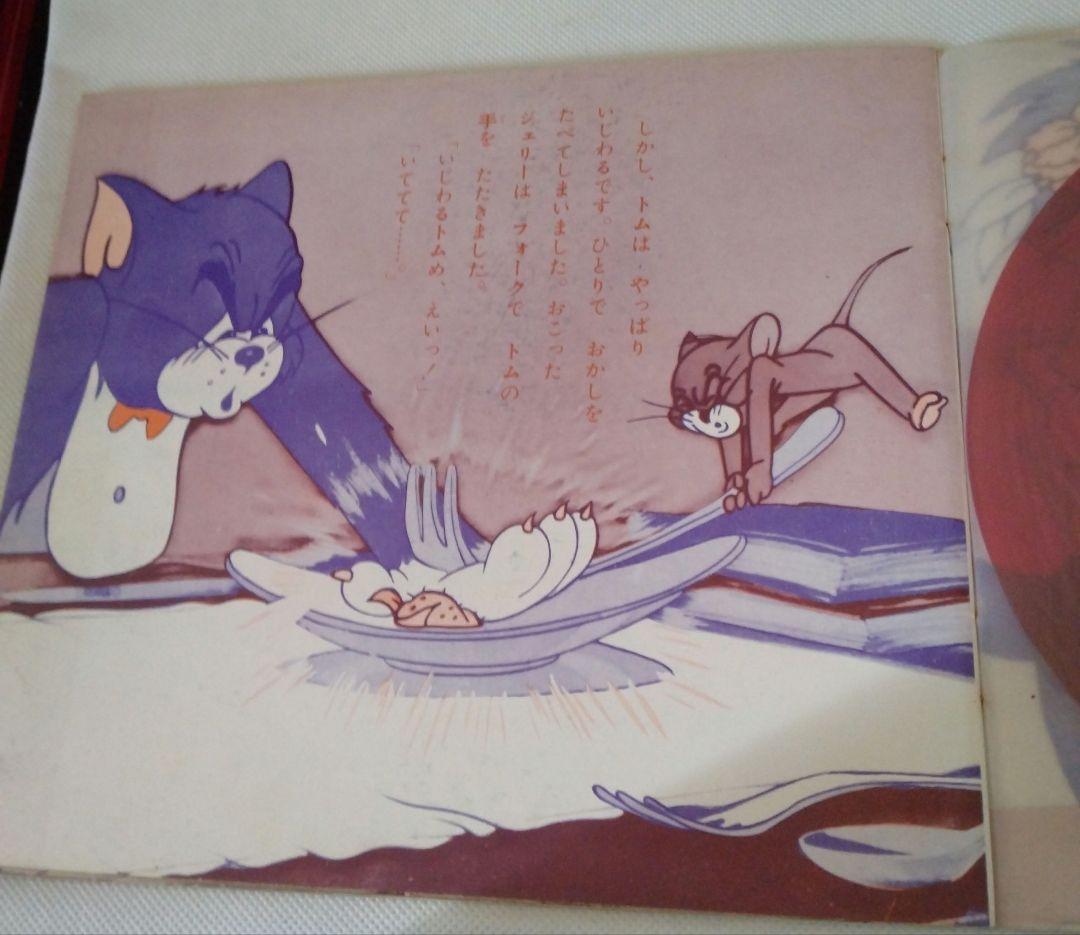 トムとジェリー 　ソノレコード２枚揃い　ソノレコードの主題歌シリーズ
