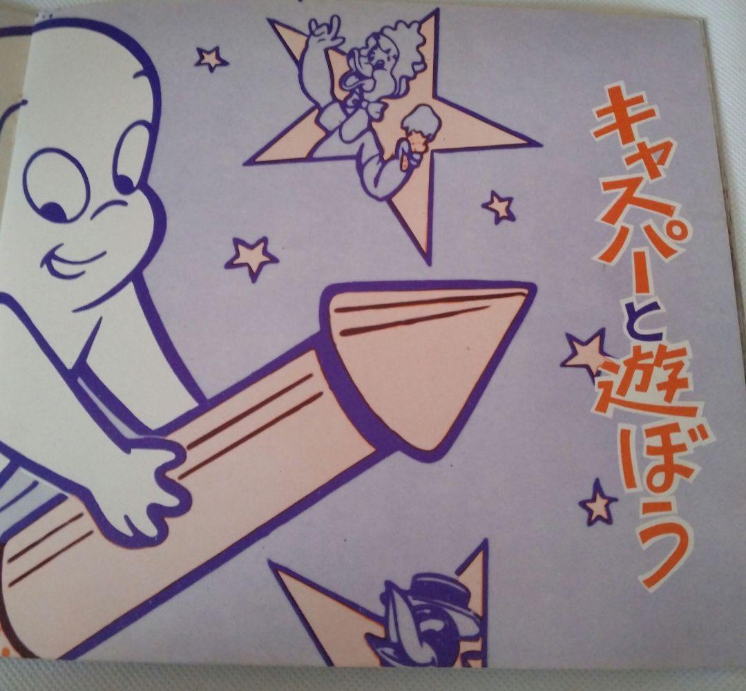 トムとジェリー 　ソノレコード２枚揃い　ソノレコードの主題歌シリーズ