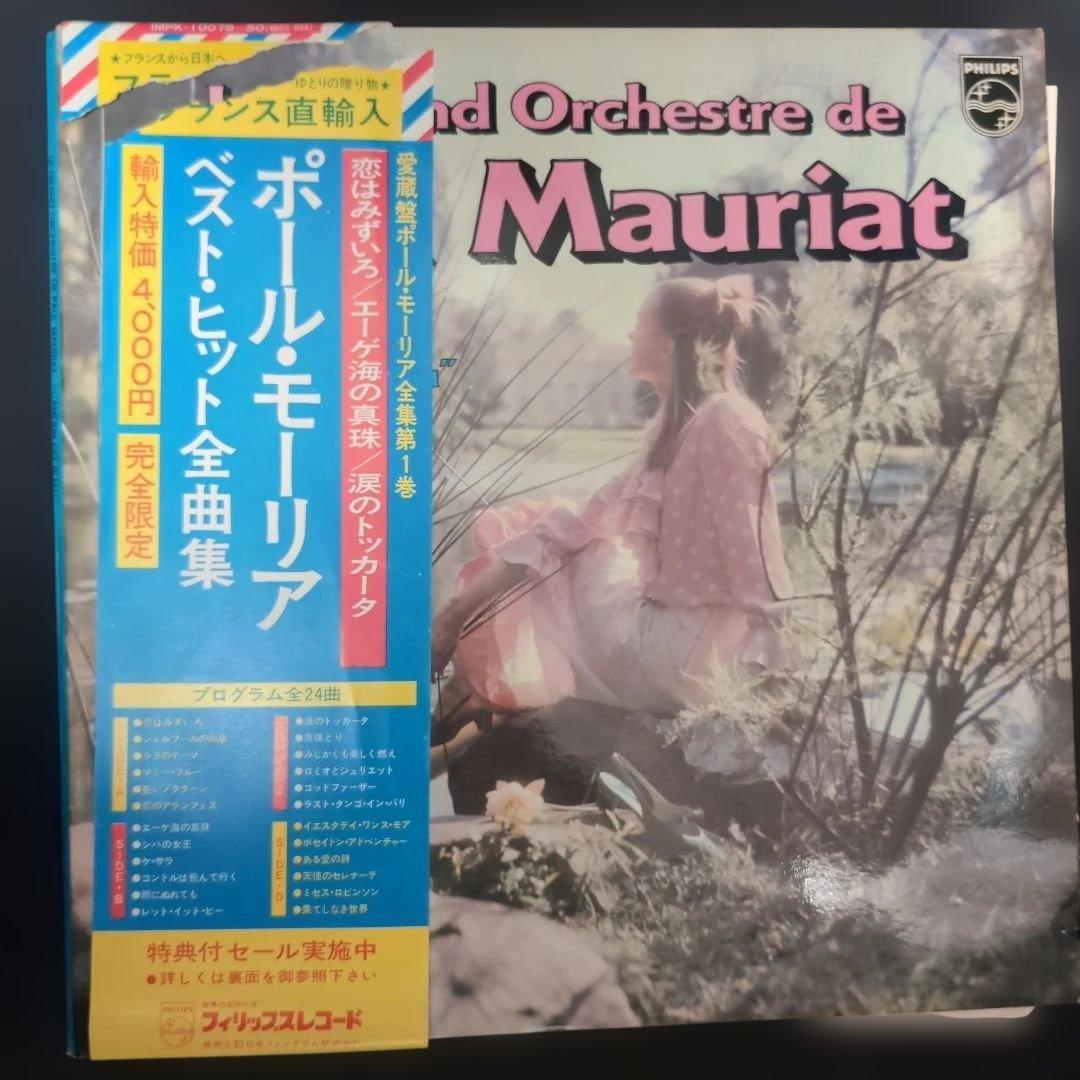 洋楽レコード・まとめ売り4枚