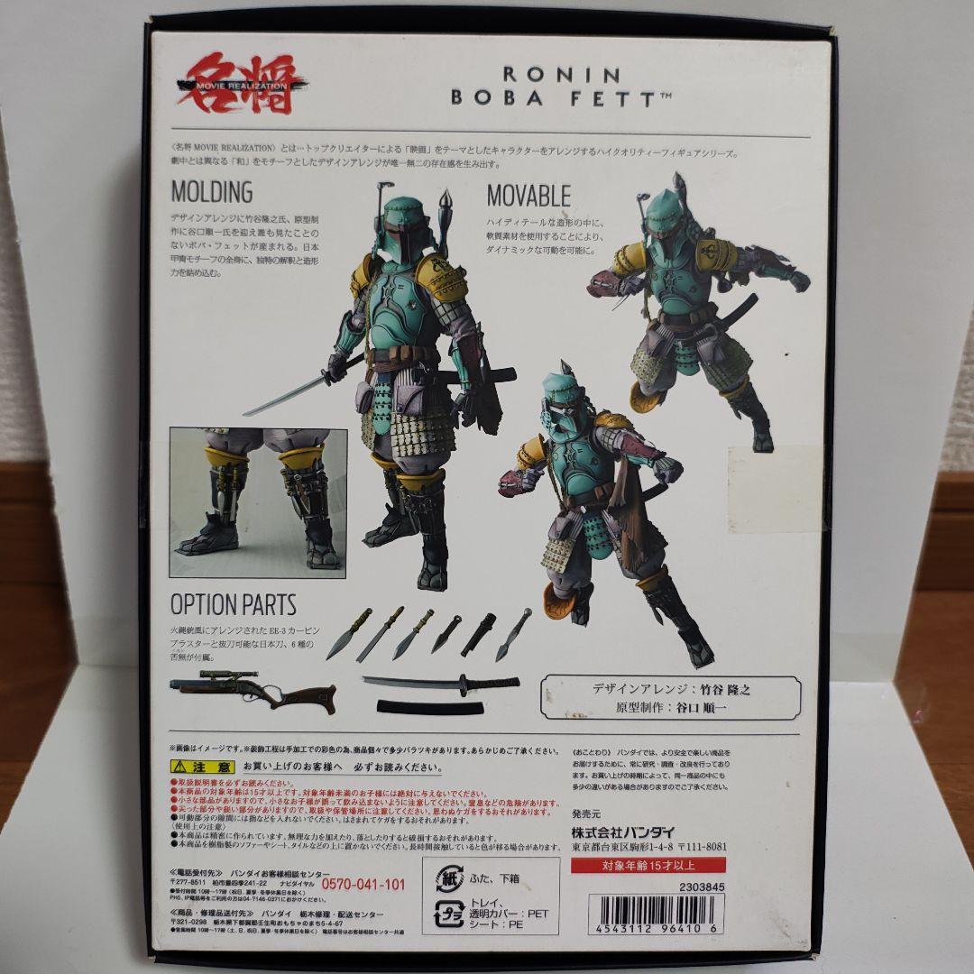 STAR WARS RONIN BOBA FETT 名将 ボバ・フェット