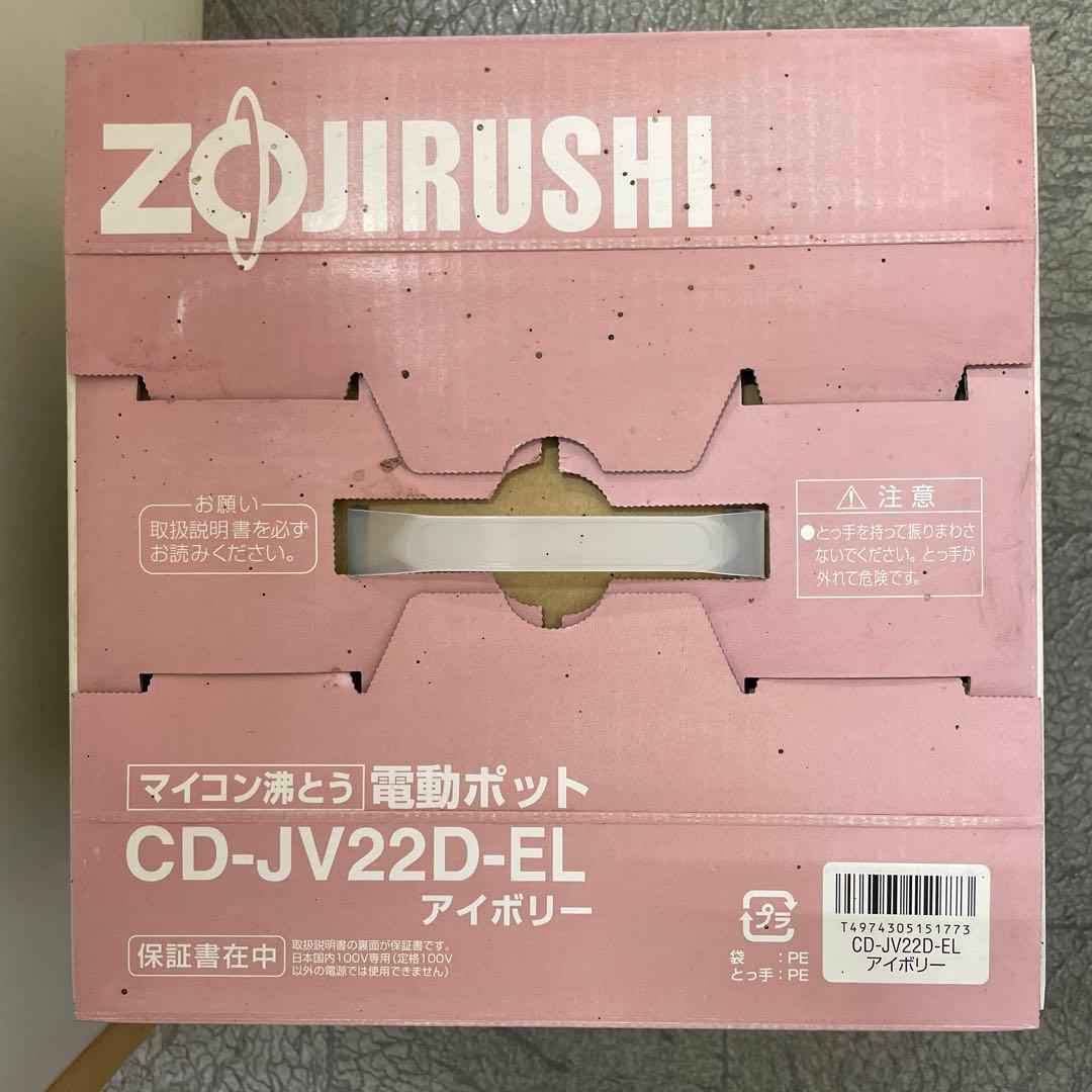 新品★象印 ZOJIRUSHI 電動給湯保温ポット CD-JV22D-EL