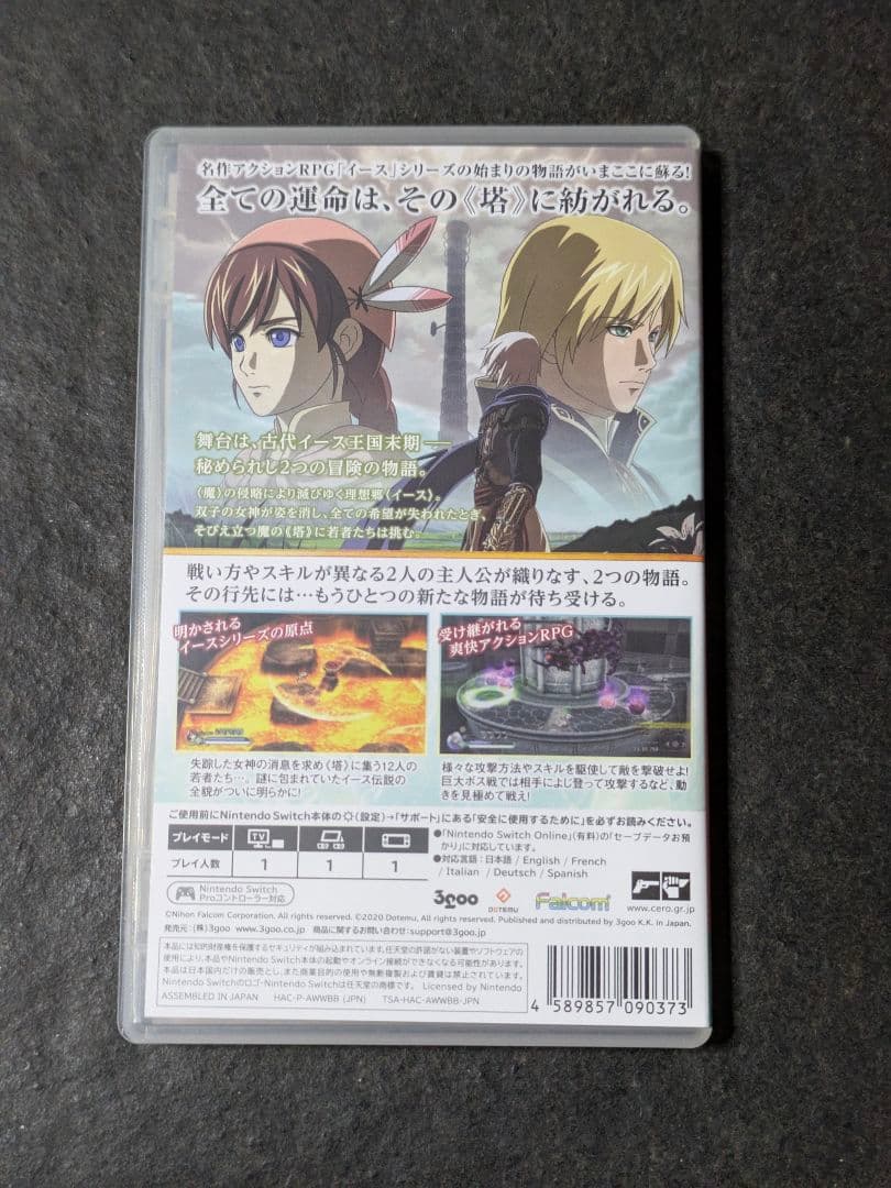 Switch イース・オリジン スペシャルエディション