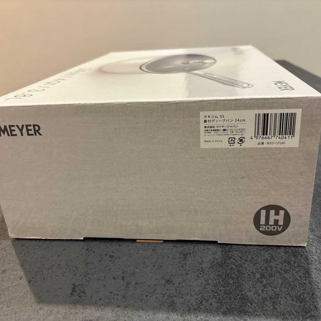 マイヤー　蓋付き　ディープパン　24cm 新品
