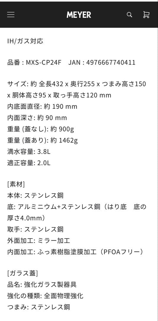 マイヤー　蓋付き　ディープパン　24cm 新品