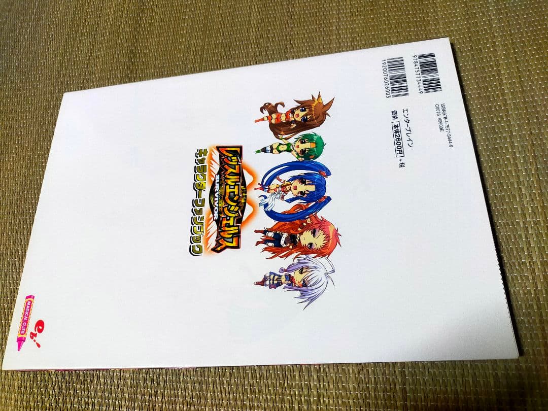 レッスルエンジェルスサバイバーキャラクターファンブック コンプリートガイドブック