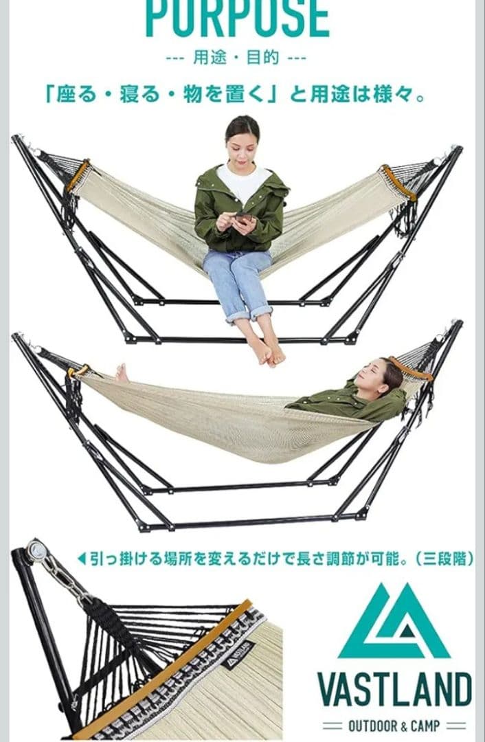 大阪市内 美品 VASTLAND 自立式ハンモック 耐荷重120kg