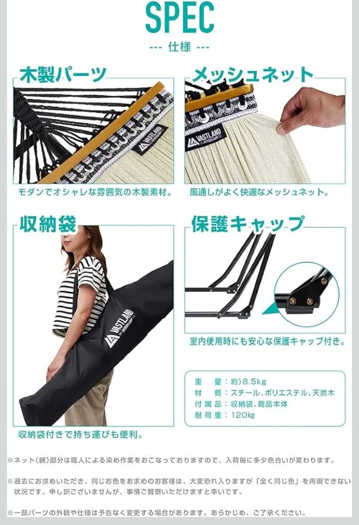 大阪市内 美品 VASTLAND 自立式ハンモック 耐荷重120kg