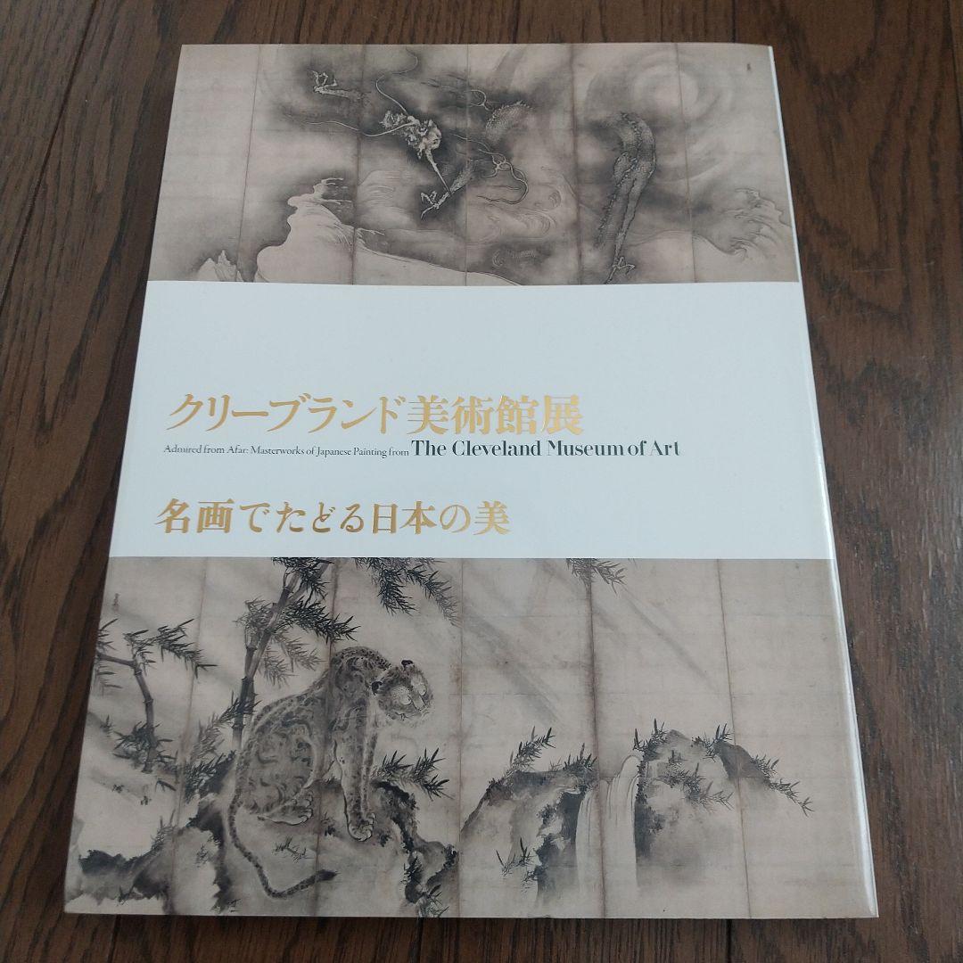 図録　まとめ売り　8点　ヨーロッパ　メトロポリタン 美術館　美術展