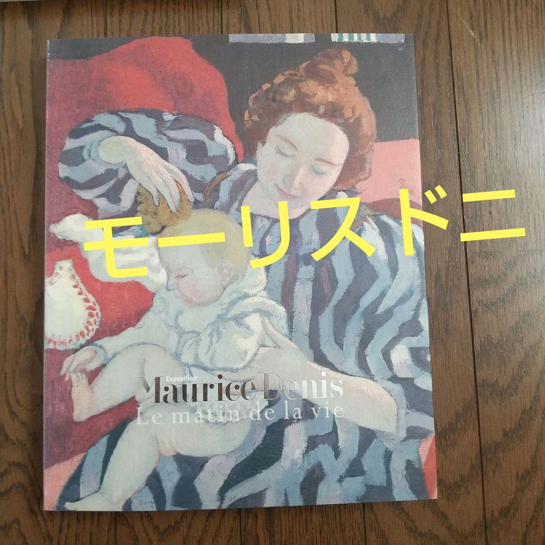 図録　まとめ売り　8点　ヨーロッパ　メトロポリタン 美術館　美術展