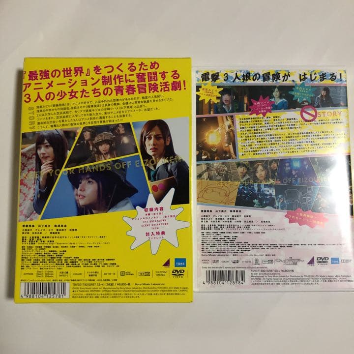 映像研には手を出すな! DVD BOX ＆ 劇場版 セット ★