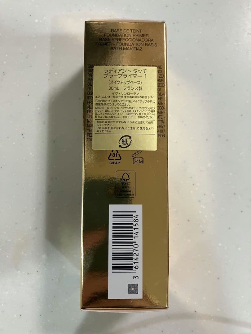 イヴサンローラン　ラディアントタッチプラープライマー 30ml