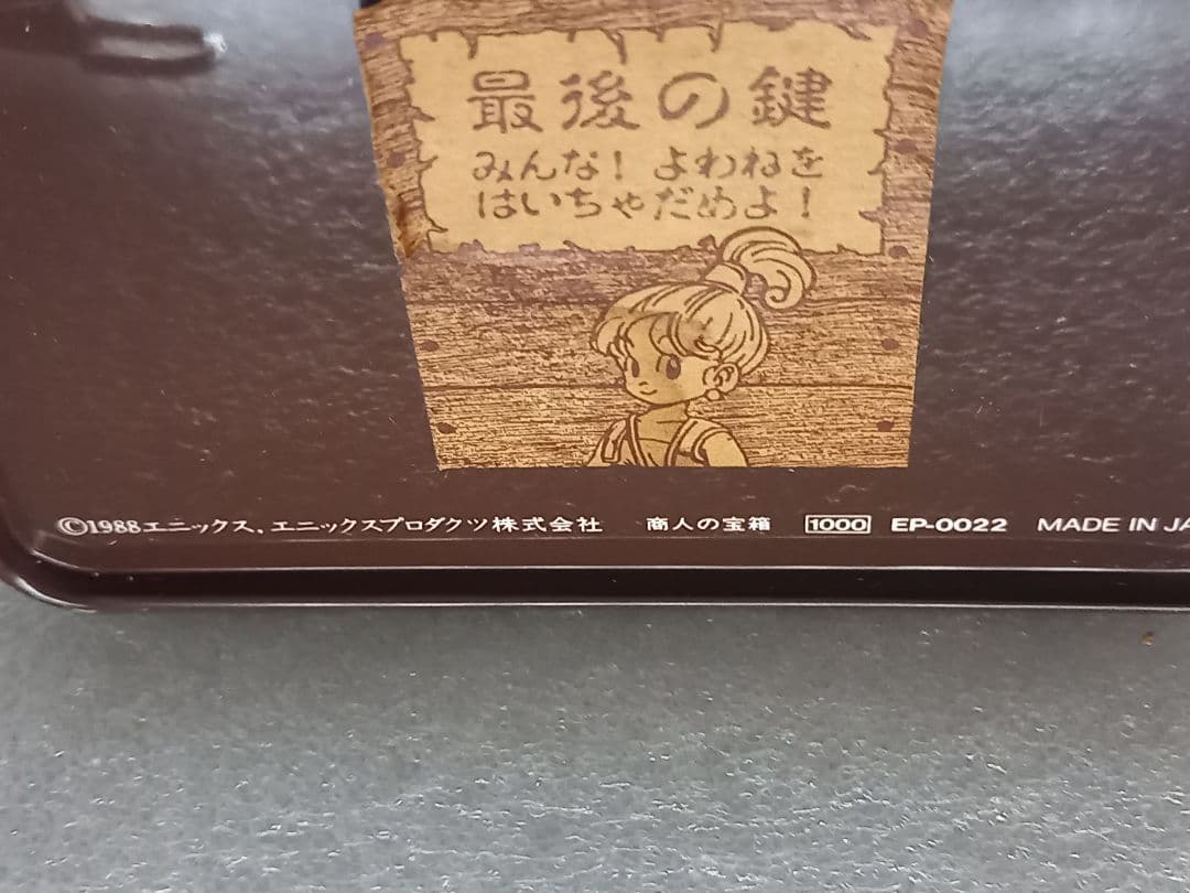 き*り様 ドラクエ 商人の宝箱 （ 宝箱型貯金箱 ）