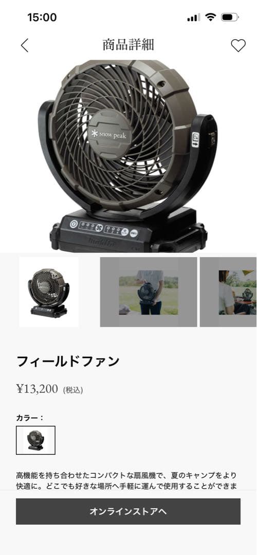  peak フィールドファン